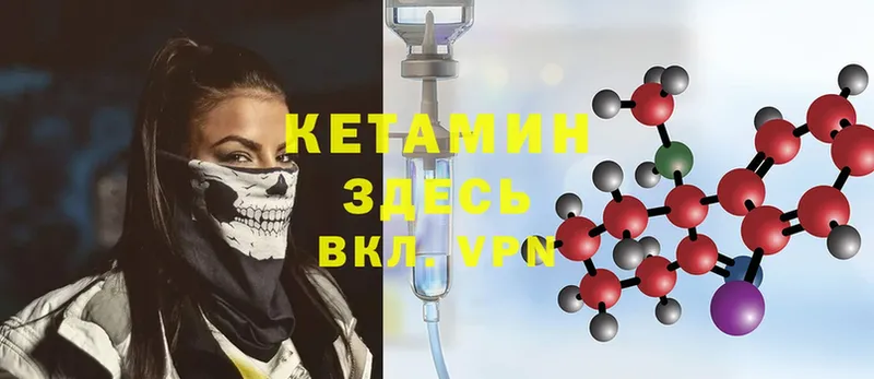 КЕТАМИН ketamine  KRAKEN ССЫЛКА  Полтавская  купить наркотик 